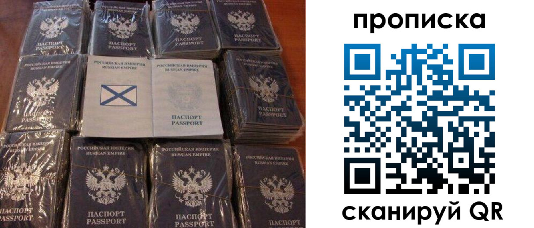 прописка от собственника в Уяре