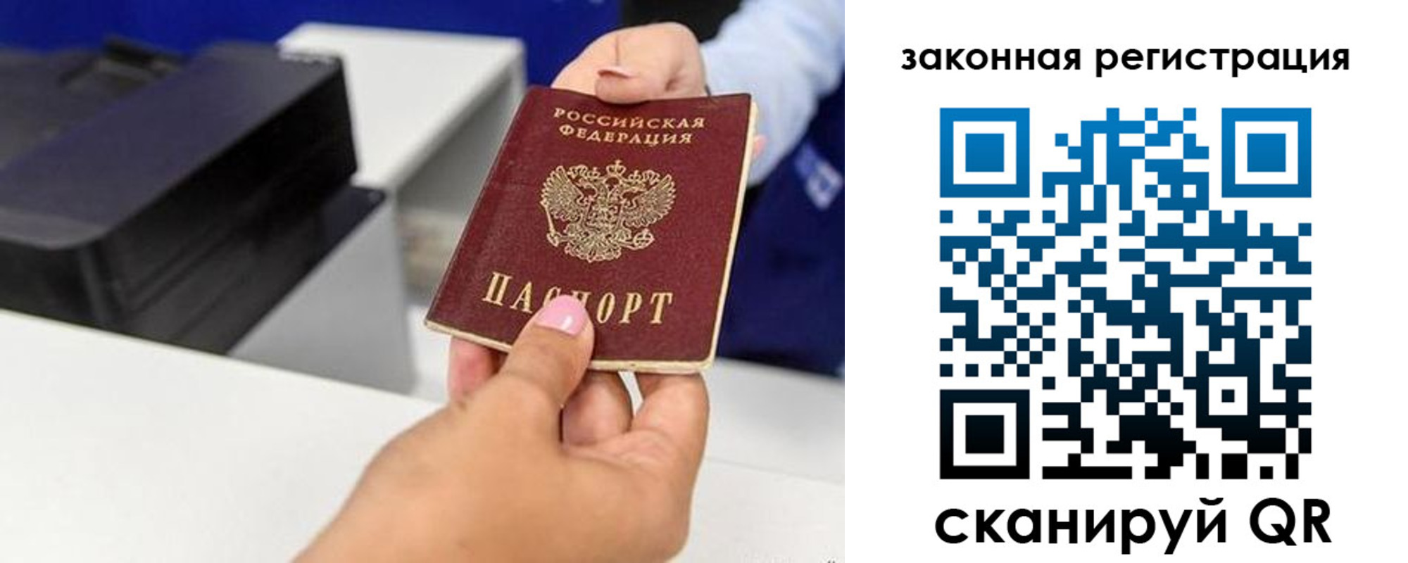 временная регистрация для всех в Уяре