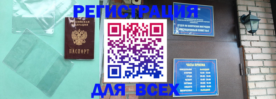 временная прописка в Уяре